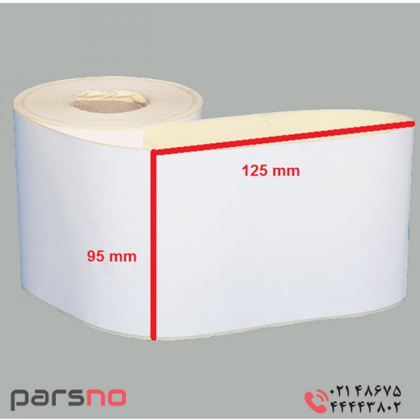 لیبل کاغذی سایز ۱۲۵ × ۹۵
