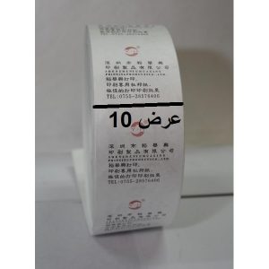 لیبل پارچه ای عرض 10 سانت (تایوک)