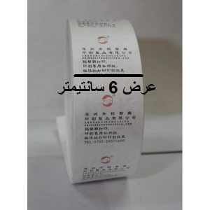لیبل پارچه ای عرض 6 سانت تایوک