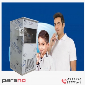 شیر نی دار آبسردکن