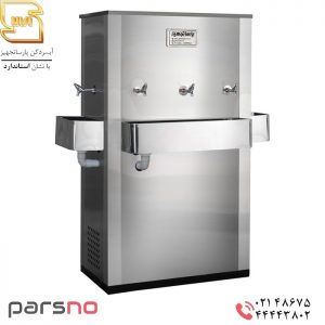 آبسردکن استیل ۵ شیر پارسا تجهیز